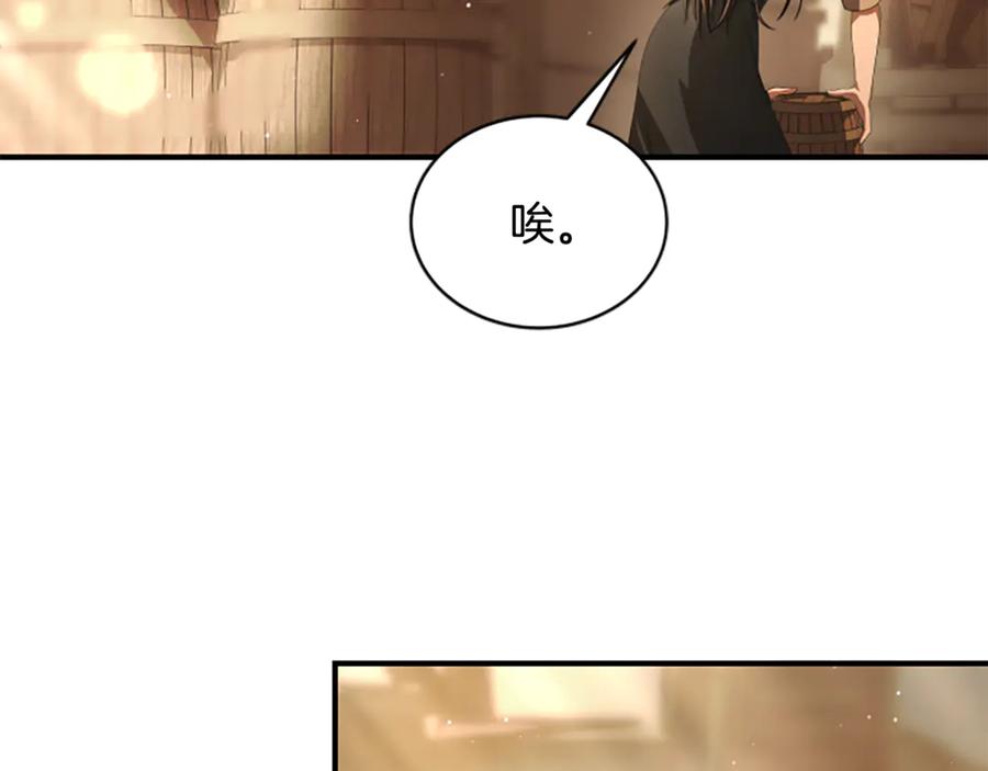 《凡菲尔德的秘密》第26话 混混的骚扰 第3页