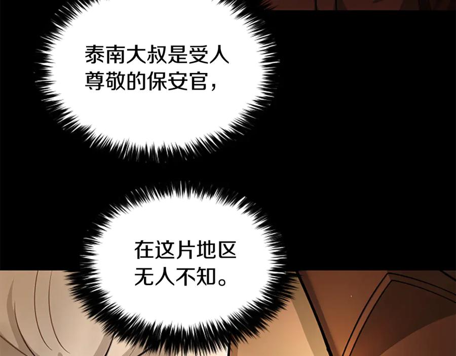 《凡菲尔德的秘密》第26话 混混的骚扰 第63页