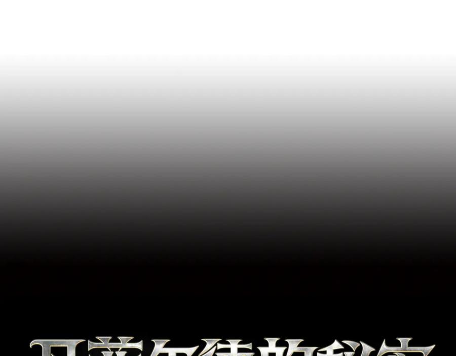 《凡菲尔德的秘密》第26话 混混的骚扰 第55页
