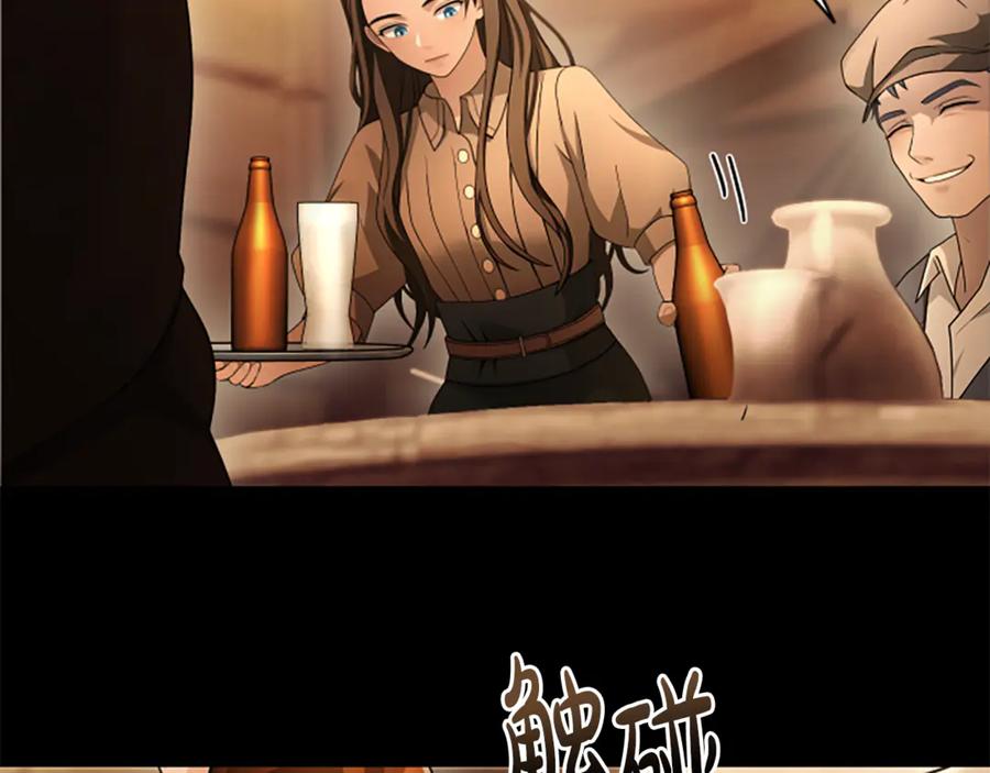 《凡菲尔德的秘密》第26话 混混的骚扰 第76页