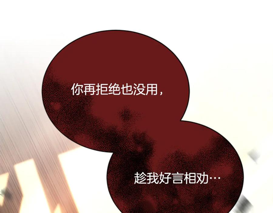 《凡菲尔德的秘密》第26话 混混的骚扰 第47页