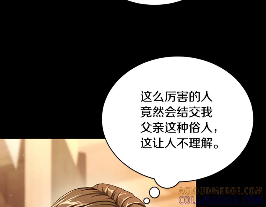 《凡菲尔德的秘密》第26话 混混的骚扰 第65页