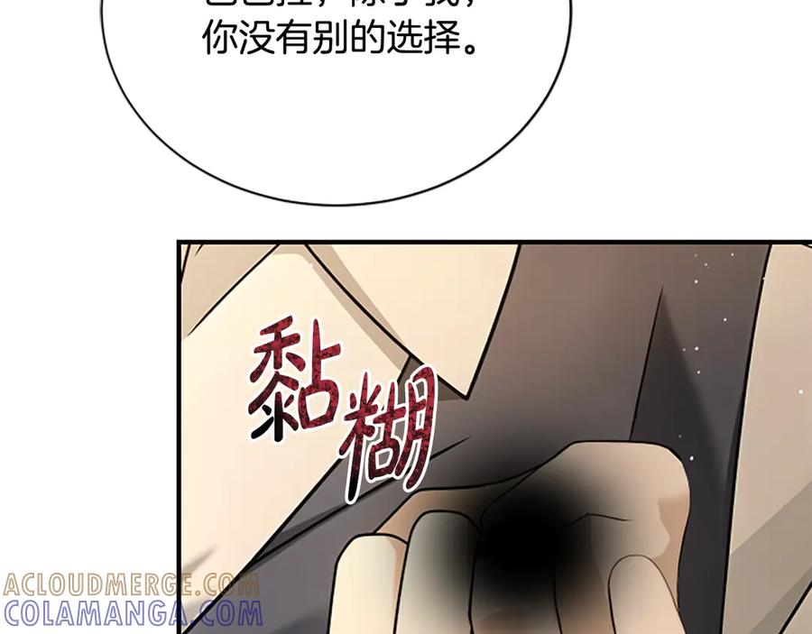《凡菲尔德的秘密》第26话 混混的骚扰 第45页