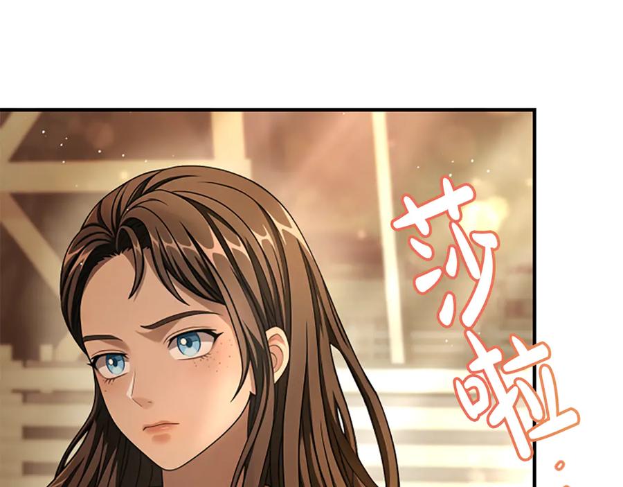 《凡菲尔德的秘密》第26话 混混的骚扰 第14页
