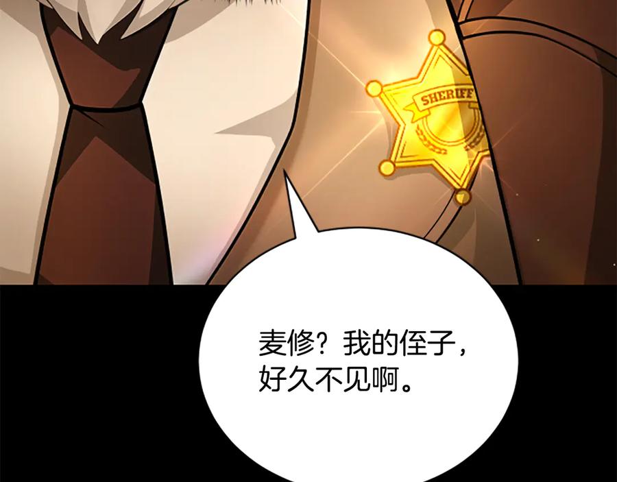 《凡菲尔德的秘密》第26话 混混的骚扰 第64页