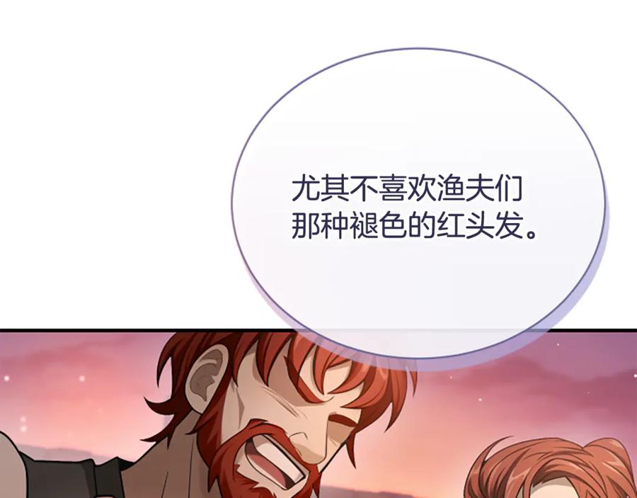 《凡菲尔德的秘密》第26话 混混的骚扰 第148页