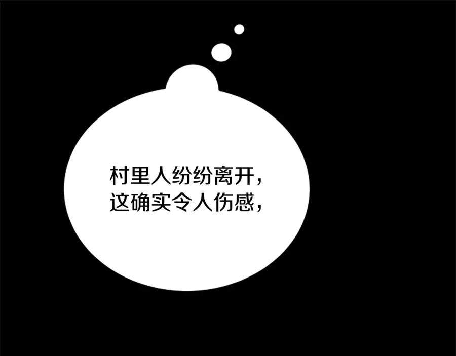 《凡菲尔德的秘密》第26话 混混的骚扰 第91页