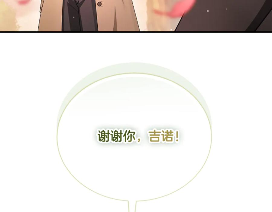 《凡菲尔德的秘密》第26话 混混的骚扰 第182页