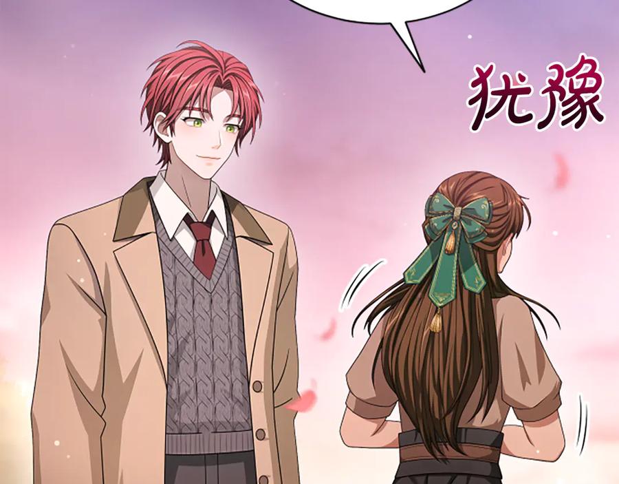 《凡菲尔德的秘密》第26话 混混的骚扰 第175页