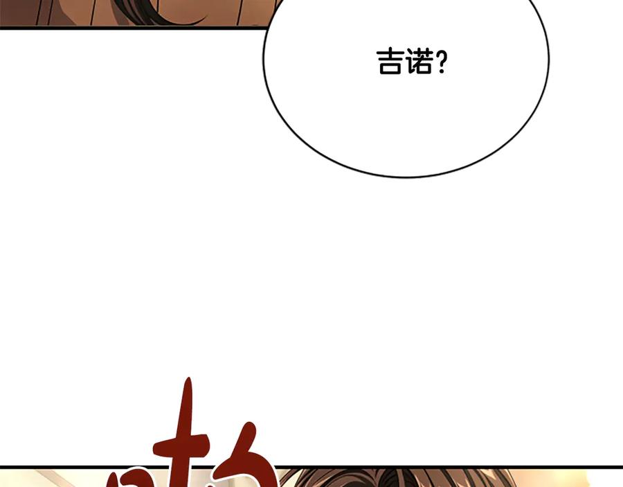 《凡菲尔德的秘密》第26话 混混的骚扰 第20页