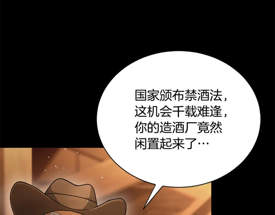 《凡菲尔德的秘密》第26话 混混的骚扰 第96页