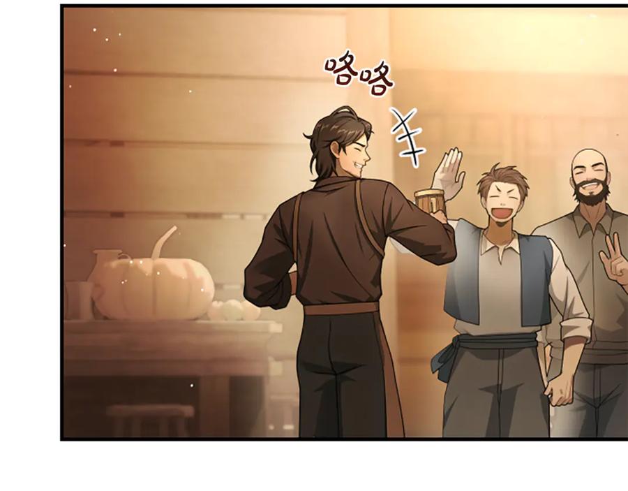 《凡菲尔德的秘密》第26话 混混的骚扰 第12页