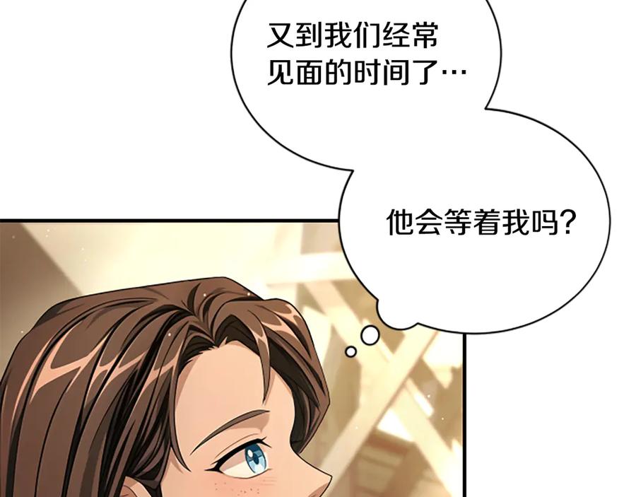 《凡菲尔德的秘密》第26话 混混的骚扰 第18页