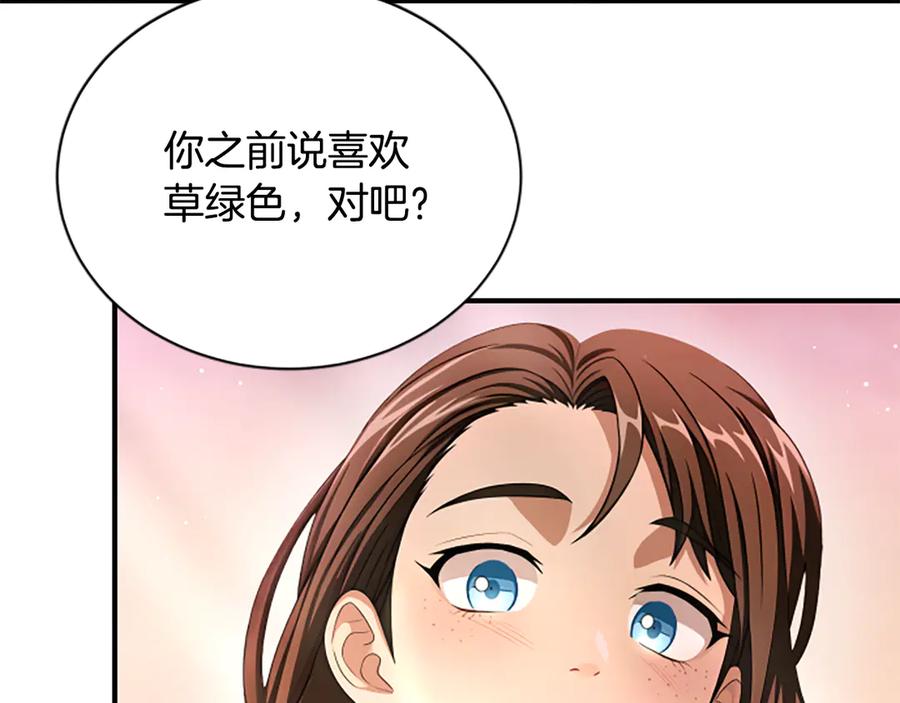 《凡菲尔德的秘密》第26话 混混的骚扰 第131页