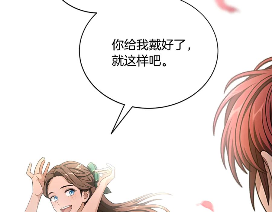 《凡菲尔德的秘密》第26话 混混的骚扰 第163页