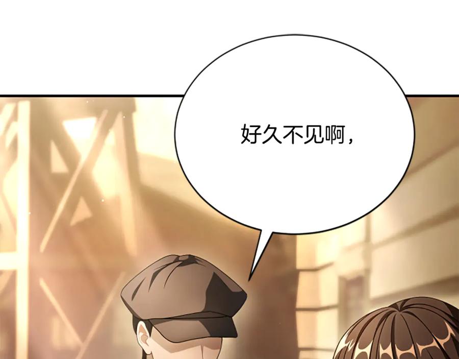 《凡菲尔德的秘密》第26话 混混的骚扰 第23页