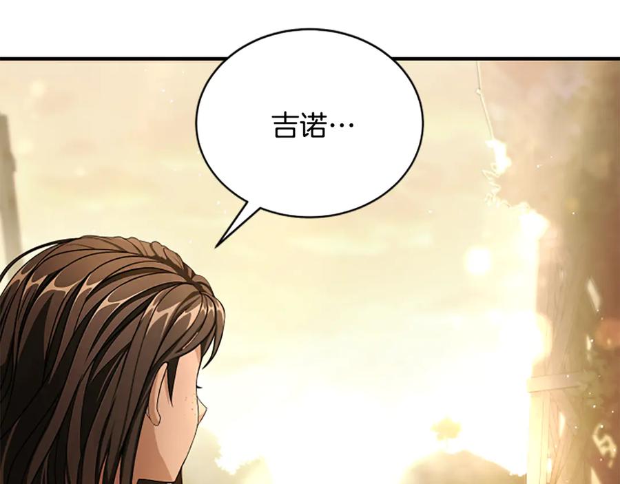 《凡菲尔德的秘密》第26话 混混的骚扰 第16页
