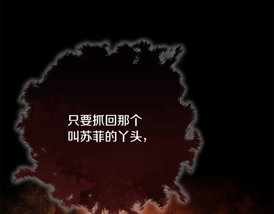 《凡菲尔德的秘密》第26话 混混的骚扰 第104页