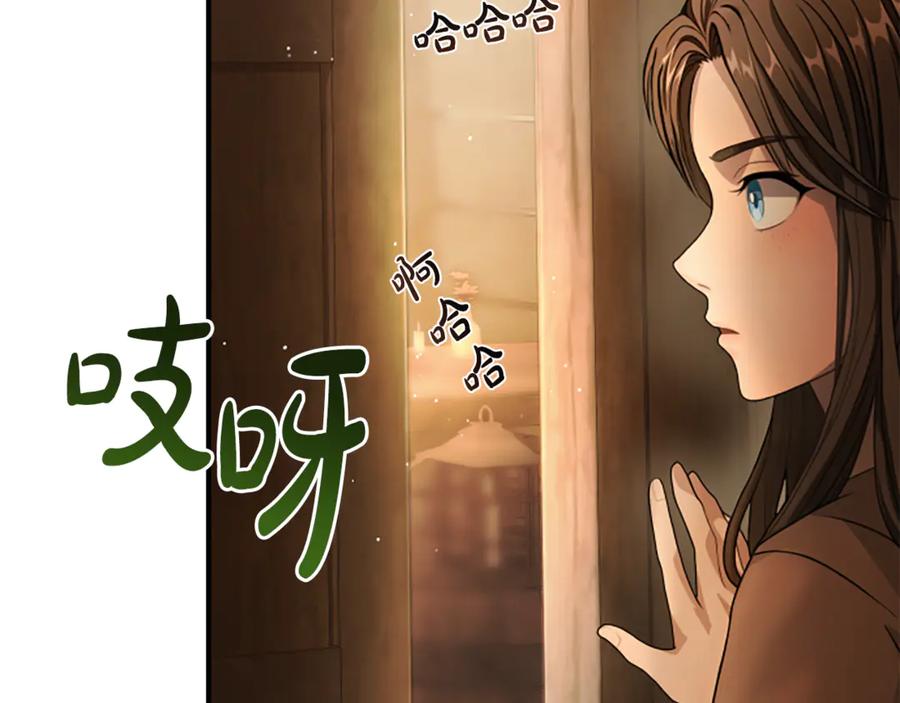 《凡菲尔德的秘密》第26话 混混的骚扰 第10页