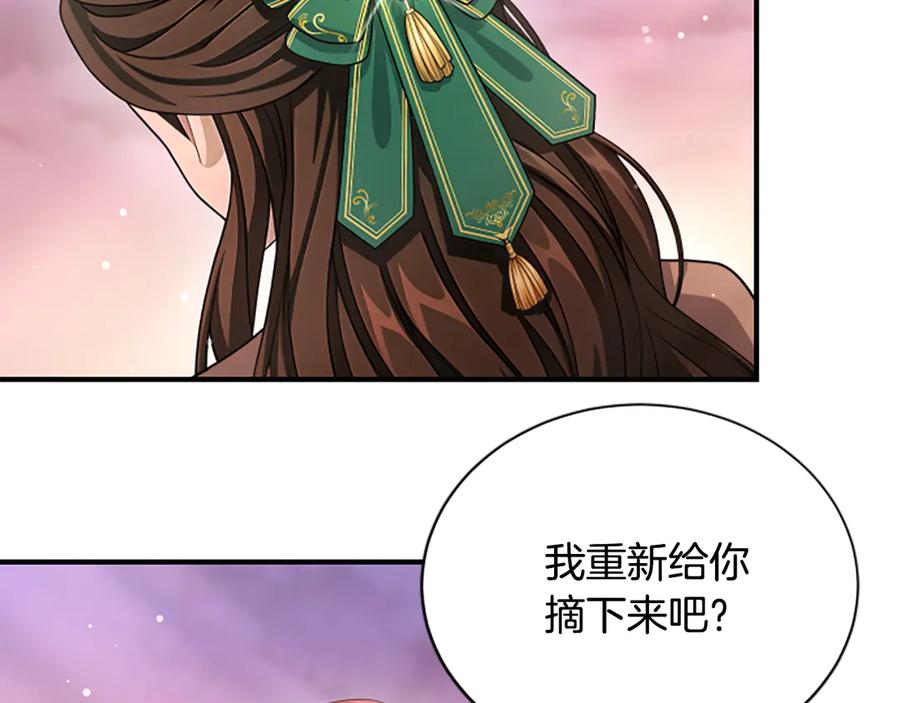《凡菲尔德的秘密》第26话 混混的骚扰 第160页