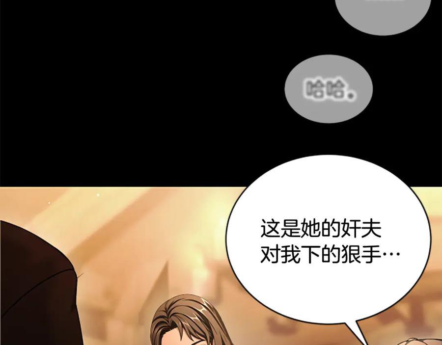 《凡菲尔德的秘密》第26话 混混的骚扰 第75页