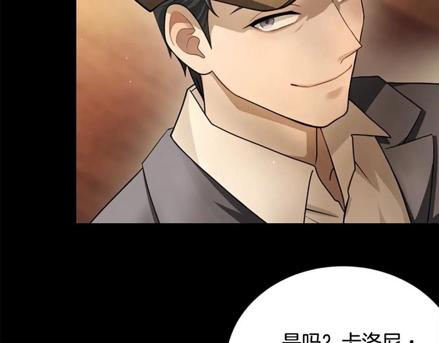 《凡菲尔德的秘密》第26话 混混的骚扰 第80页