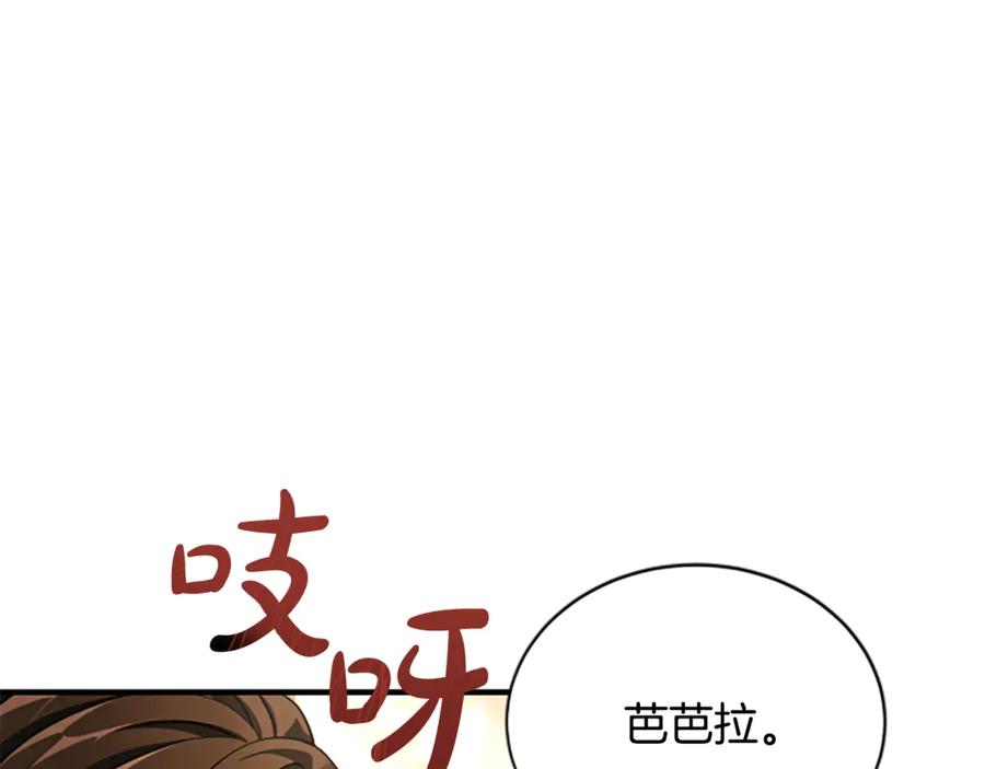 《凡菲尔德的秘密》第26话 混混的骚扰 第50页