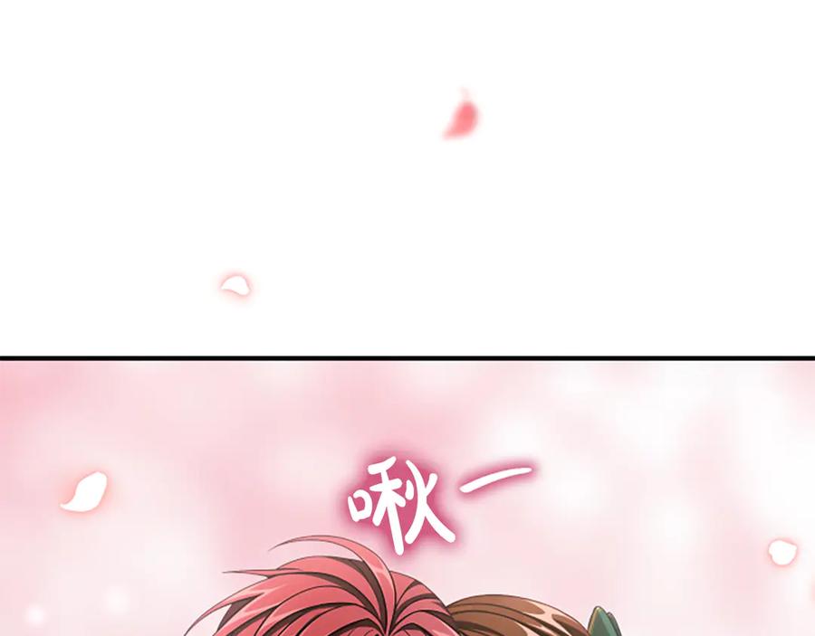 《凡菲尔德的秘密》第26话 混混的骚扰 第178页