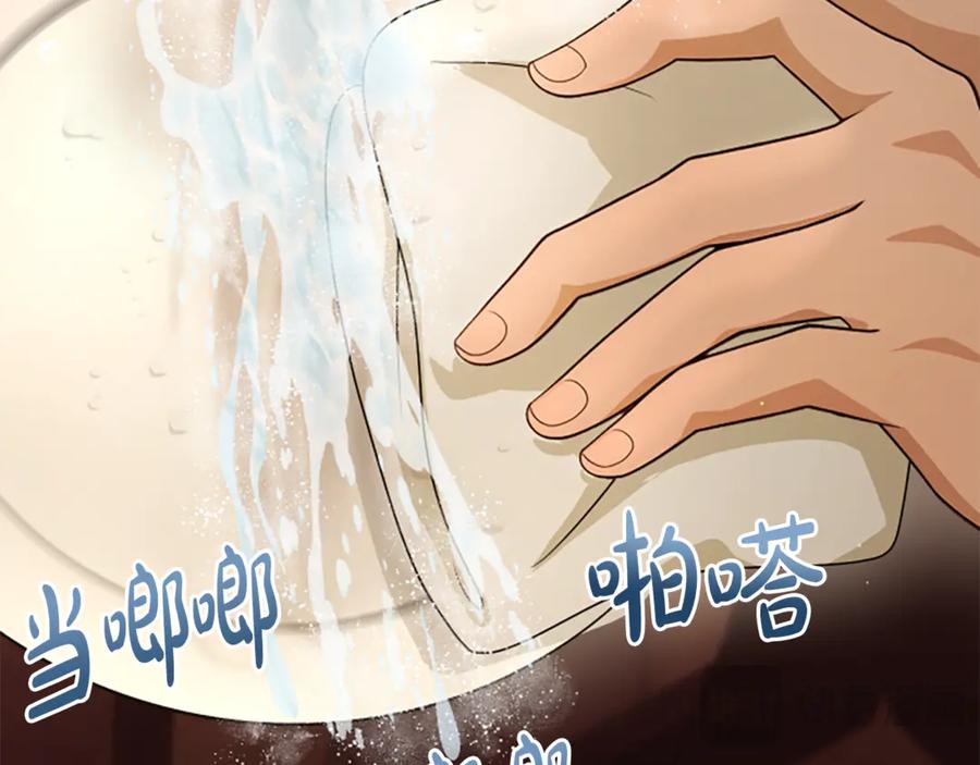 《凡菲尔德的秘密》第26话 混混的骚扰 第84页