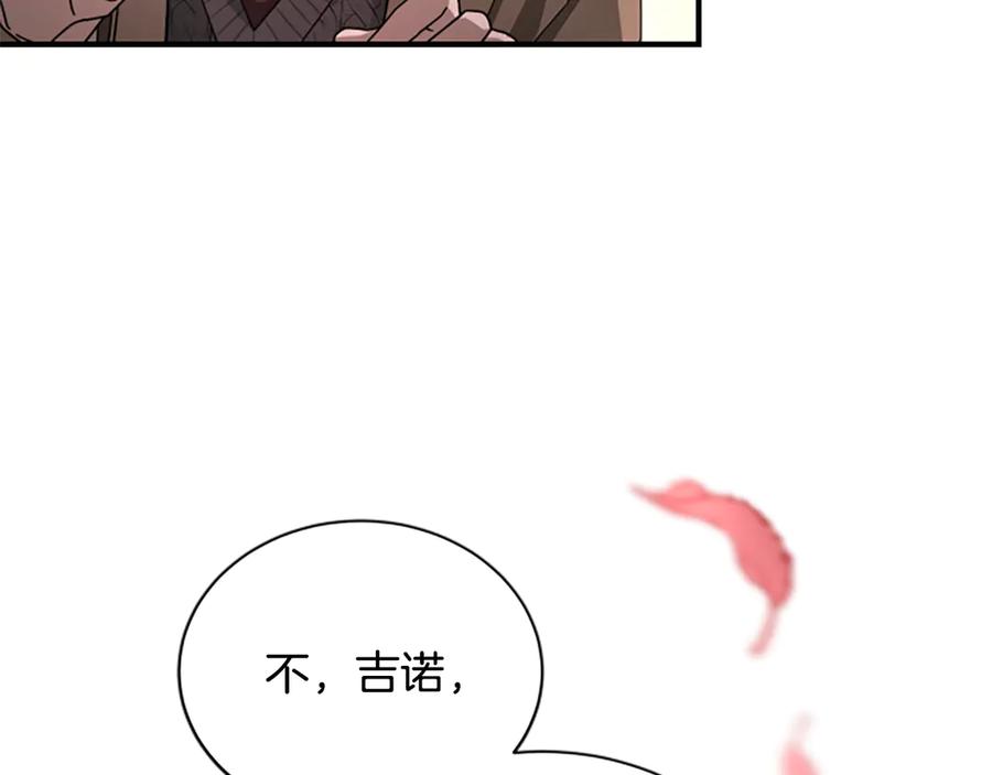《凡菲尔德的秘密》第26话 混混的骚扰 第162页