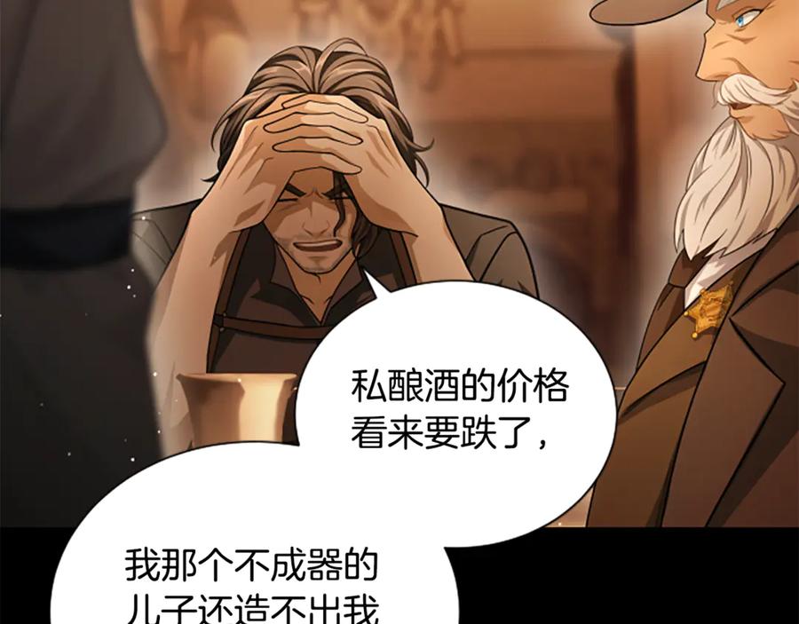 《凡菲尔德的秘密》第26话 混混的骚扰 第99页