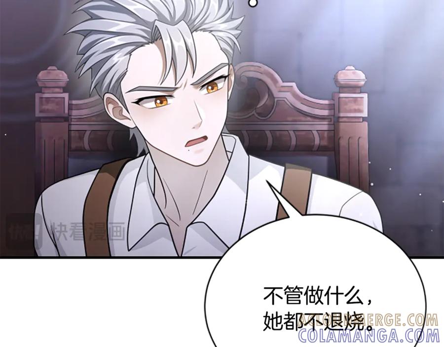 《凡菲尔德的秘密》第27话 如履薄冰 第133页
