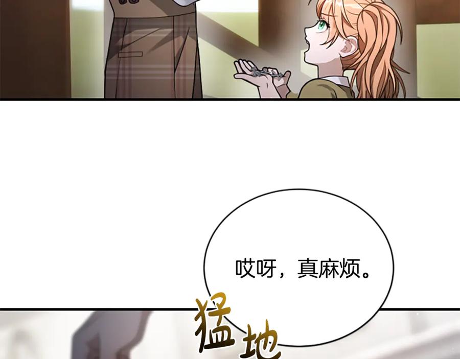 《凡菲尔德的秘密》第27话 如履薄冰 第10页