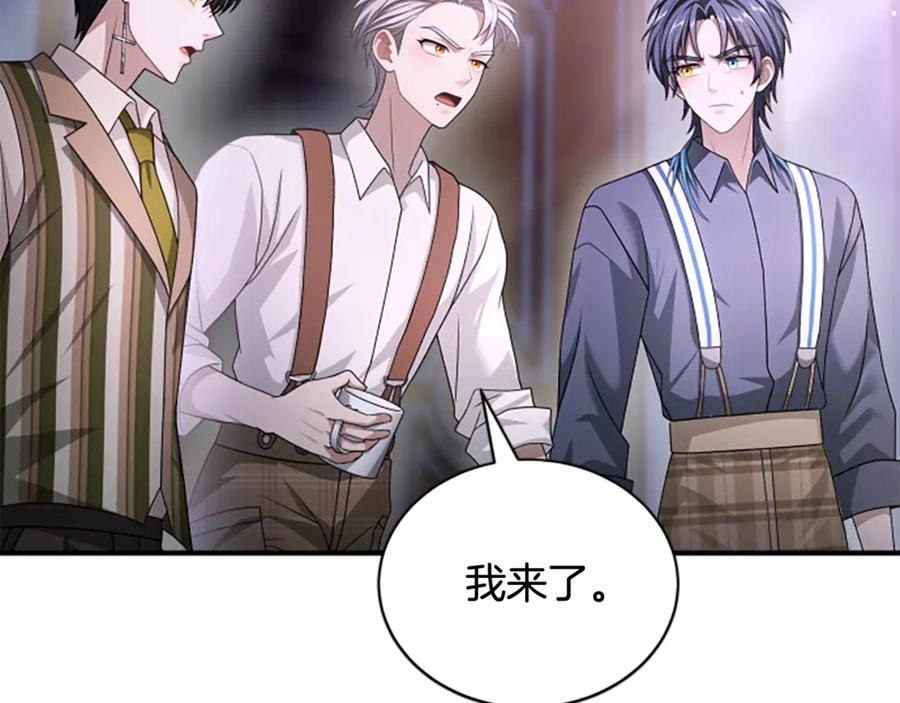 《凡菲尔德的秘密》第27话 如履薄冰 第118页