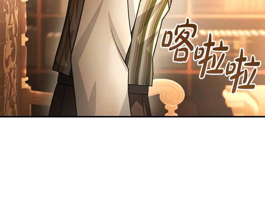 《凡菲尔德的秘密》第27话 如履薄冰 第55页