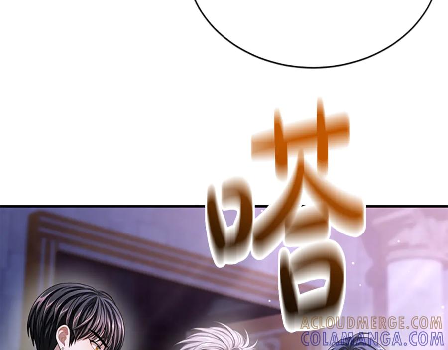 《凡菲尔德的秘密》第27话 如履薄冰 第117页