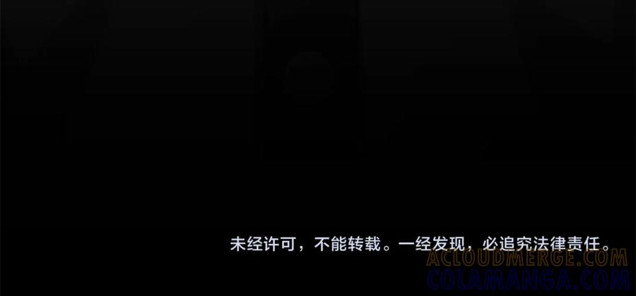 《凡菲尔德的秘密》第27话 如履薄冰 第153页