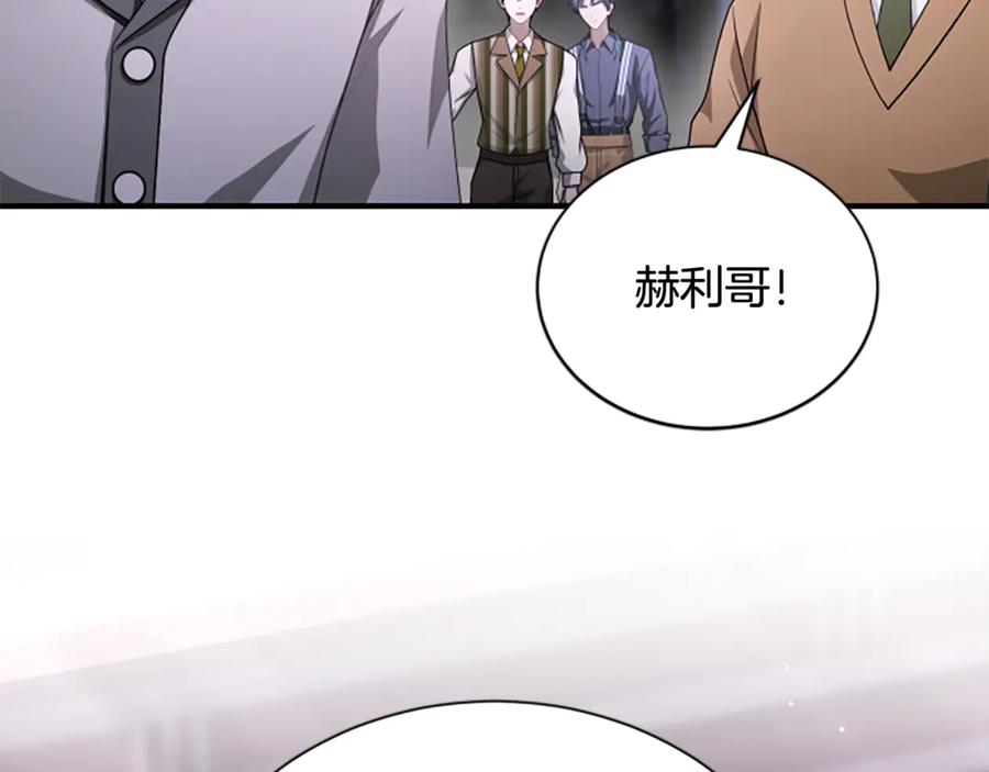 《凡菲尔德的秘密》第27话 如履薄冰 第112页