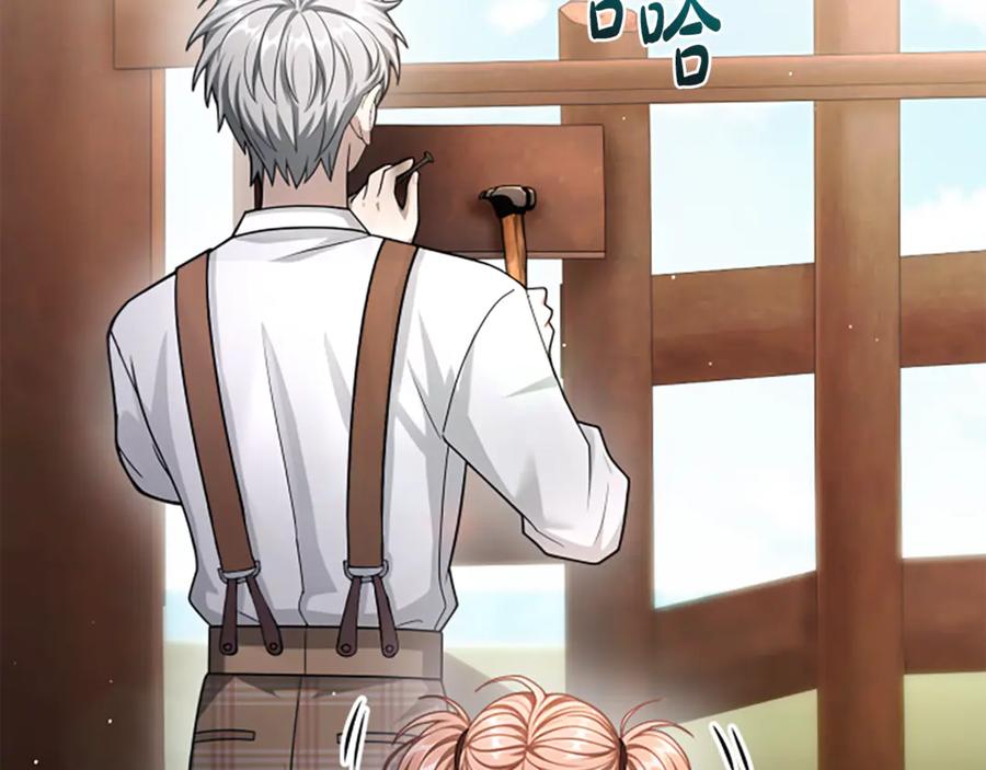 《凡菲尔德的秘密》第27话 如履薄冰 第7页