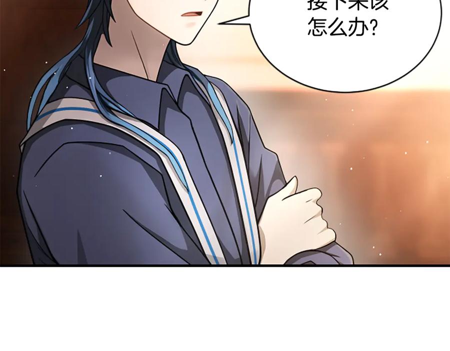 《凡菲尔德的秘密》第27话 如履薄冰 第102页
