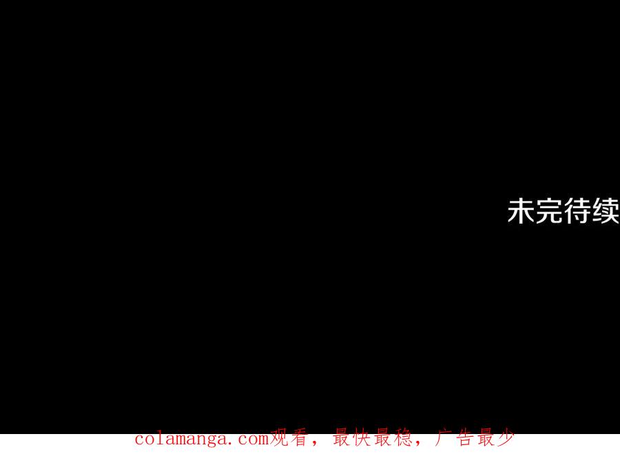 《凡菲尔德的秘密》第27话 如履薄冰 第154页