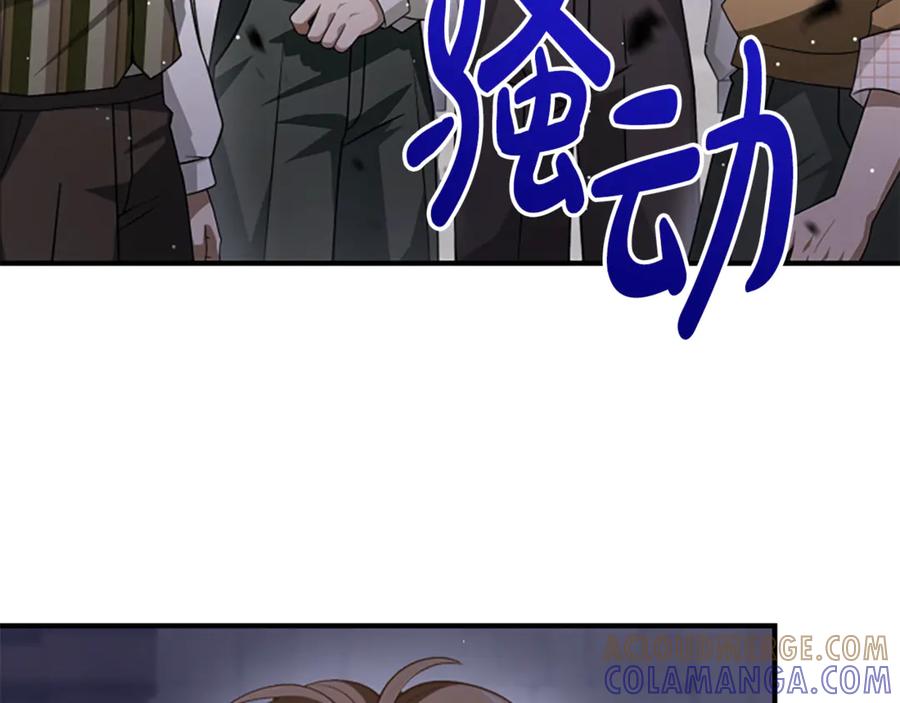 《凡菲尔德的秘密》第27话 如履薄冰 第137页