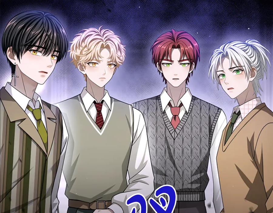 《凡菲尔德的秘密》第27话 如履薄冰 第136页