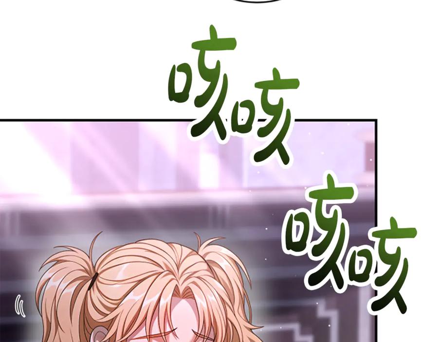 《凡菲尔德的秘密》第27话 如履薄冰 第119页