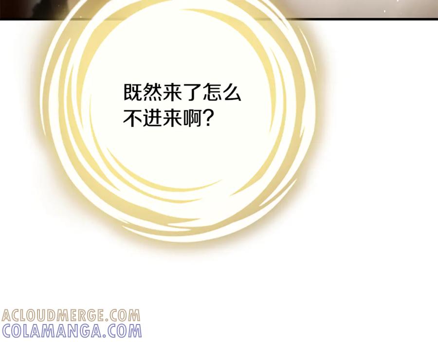 《凡菲尔德的秘密》第27话 如履薄冰 第73页