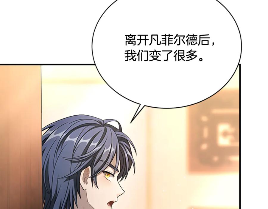 《凡菲尔德的秘密》第27话 如履薄冰 第95页