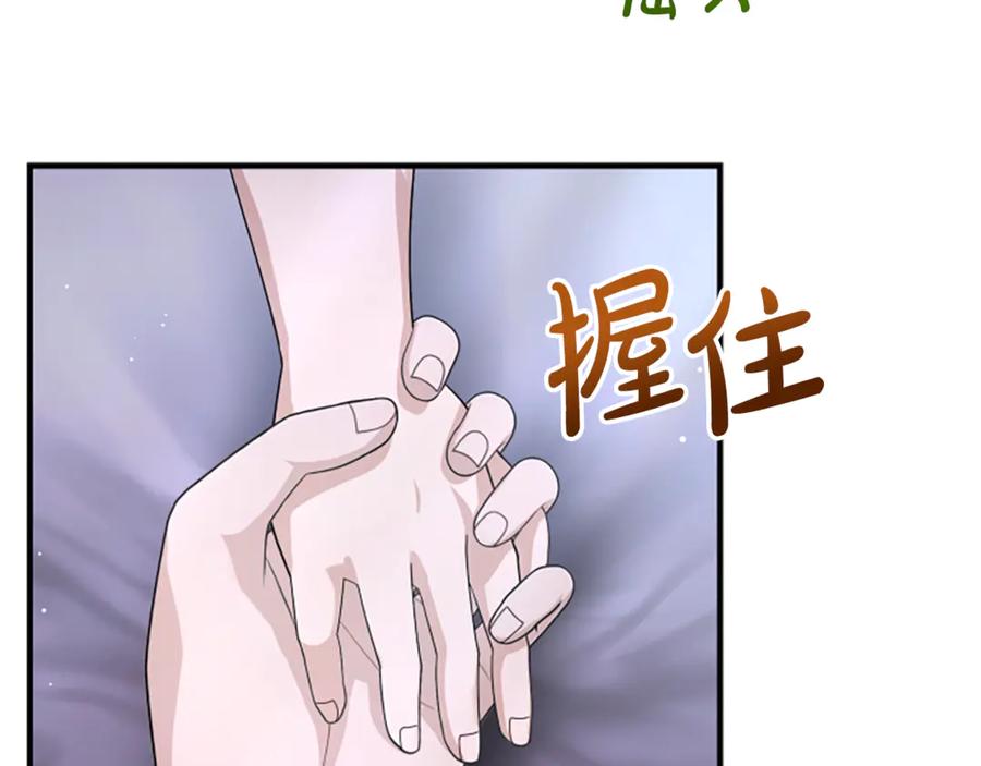 《凡菲尔德的秘密》第27话 如履薄冰 第131页