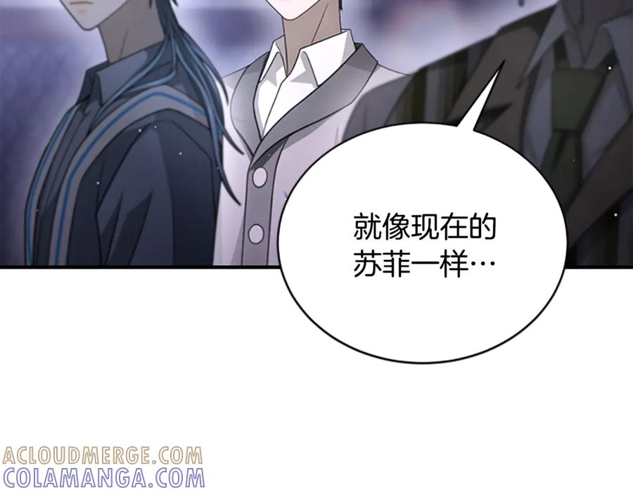 《凡菲尔德的秘密》第27话 如履薄冰 第141页