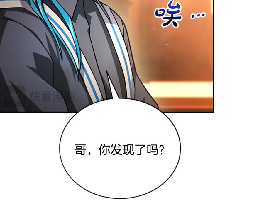 《凡菲尔德的秘密》第27话 如履薄冰 第75页