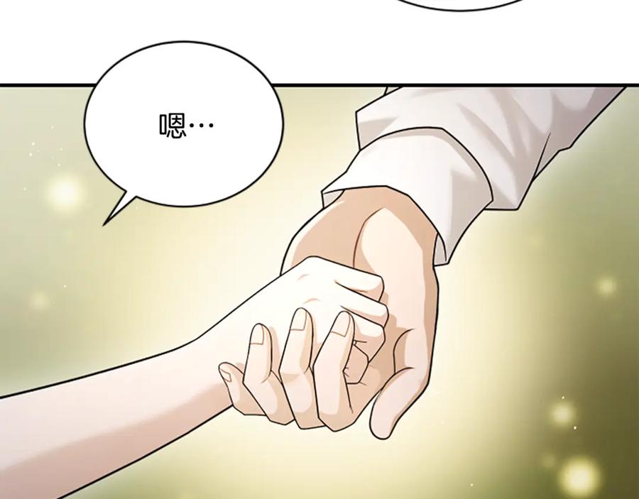 《凡菲尔德的秘密》第27话 如履薄冰 第34页